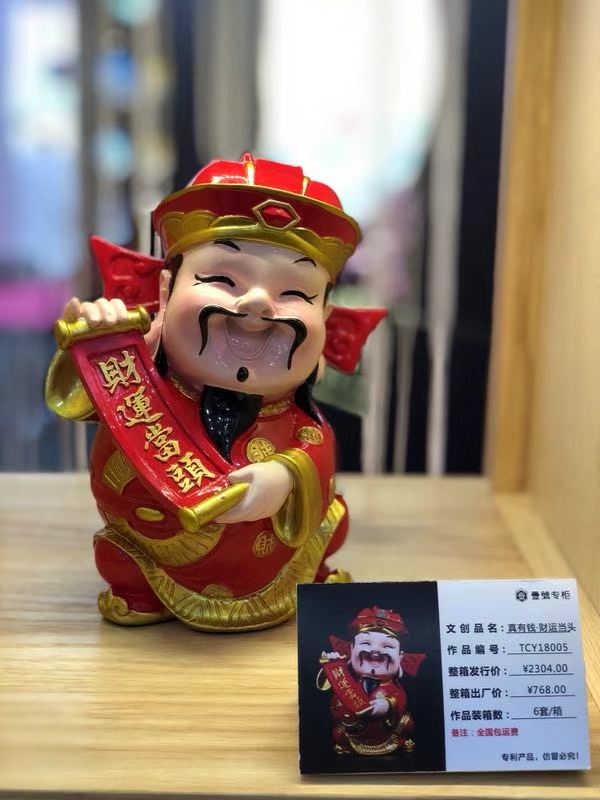 财运当头.jpg